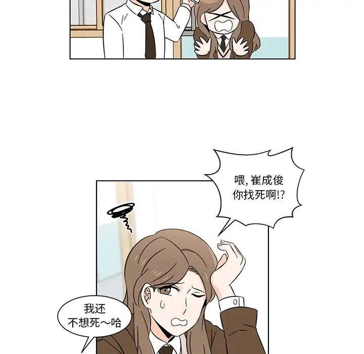 甜心烘焙坊[顶通]韩漫全集-第 6 话无删减无遮挡章节图片 