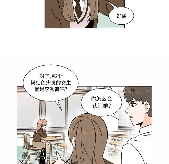 甜心烘焙坊[顶通]韩漫全集-第 6 话无删减无遮挡章节图片 