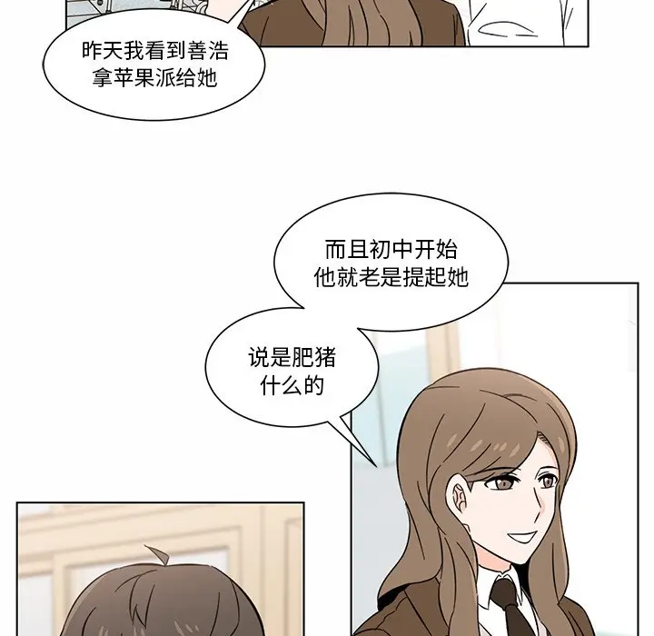 甜心烘焙坊[顶通]韩漫全集-第 6 话无删减无遮挡章节图片 