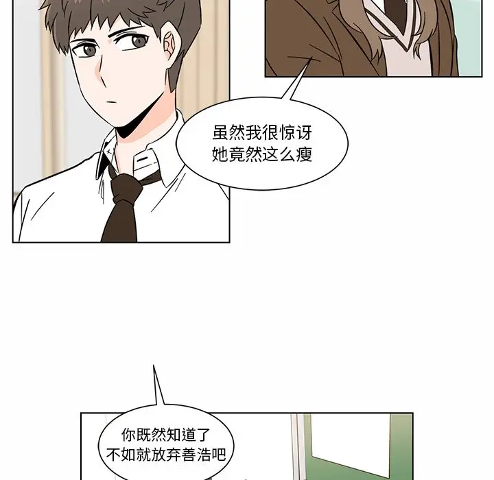 甜心烘焙坊[顶通]韩漫全集-第 6 话无删减无遮挡章节图片 