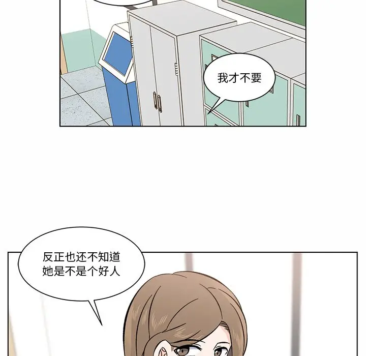 甜心烘焙坊[顶通]韩漫全集-第 6 话无删减无遮挡章节图片 