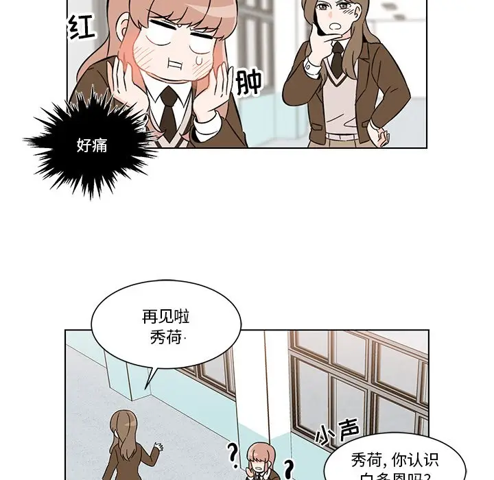 甜心烘焙坊[顶通]韩漫全集-第 6 话无删减无遮挡章节图片 