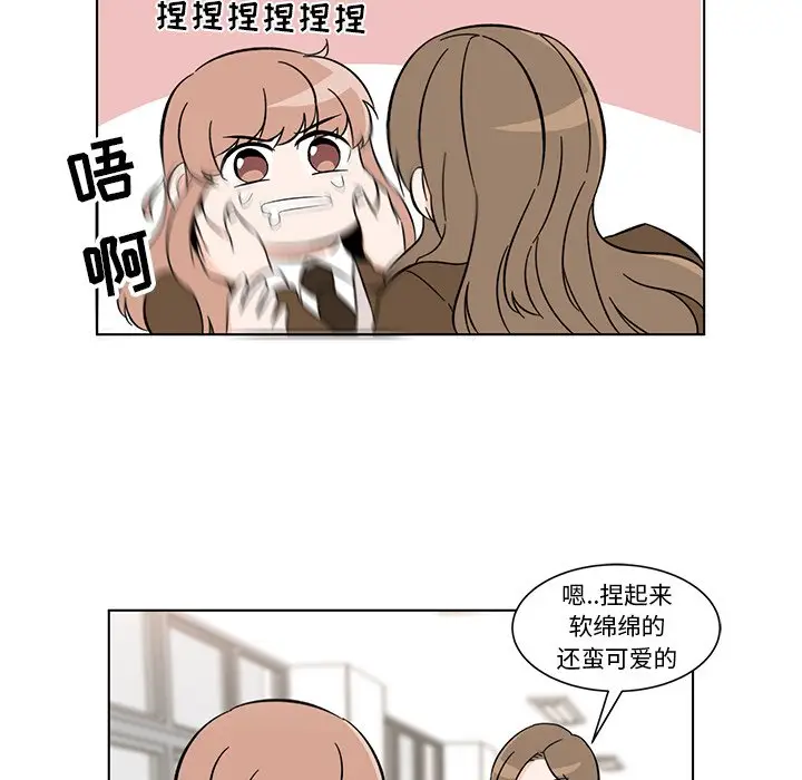 甜心烘焙坊[顶通]韩漫全集-第 6 话无删减无遮挡章节图片 