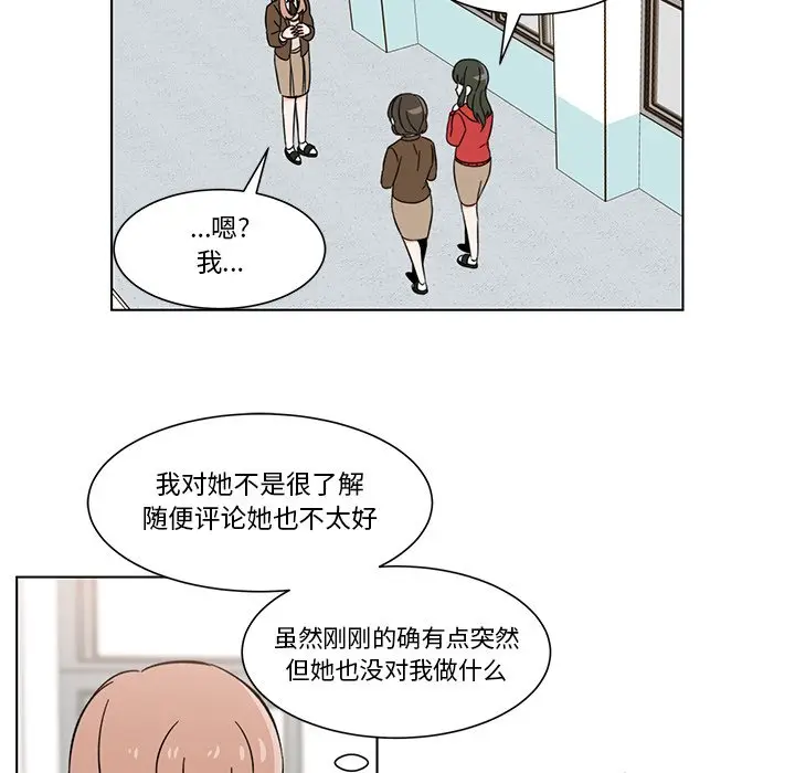 甜心烘焙坊[顶通]韩漫全集-第 6 话无删减无遮挡章节图片 