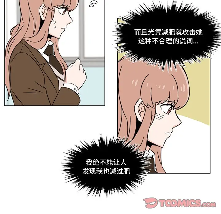 甜心烘焙坊[顶通]韩漫全集-第 6 话无删减无遮挡章节图片 
