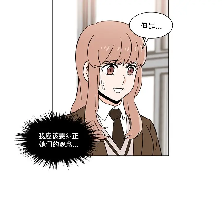 甜心烘焙坊[顶通]韩漫全集-第 6 话无删减无遮挡章节图片 