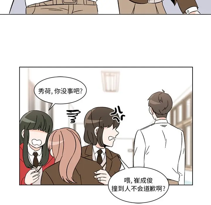 甜心烘焙坊[顶通]韩漫全集-第 6 话无删减无遮挡章节图片 