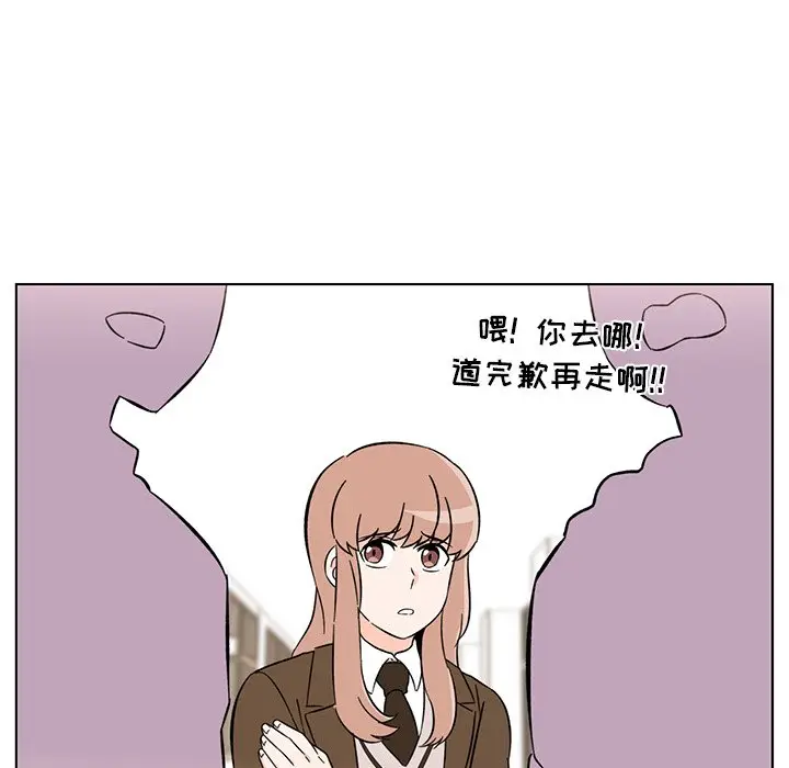 甜心烘焙坊[顶通]韩漫全集-第 6 话无删减无遮挡章节图片 