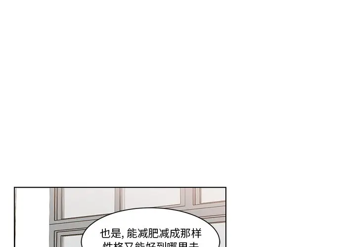 甜心烘焙坊[顶通]韩漫全集-第 7 话无删减无遮挡章节图片 