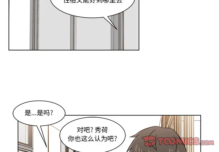 甜心烘焙坊[顶通]韩漫全集-第 7 话无删减无遮挡章节图片 