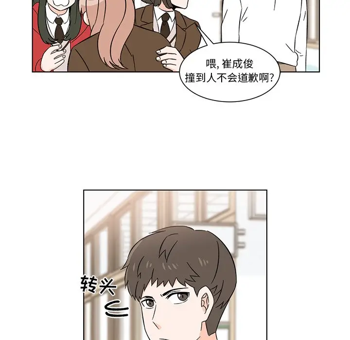 甜心烘焙坊[顶通]韩漫全集-第 7 话无删减无遮挡章节图片 