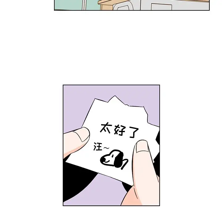 甜心烘焙坊[顶通]韩漫全集-第 7 话无删减无遮挡章节图片 
