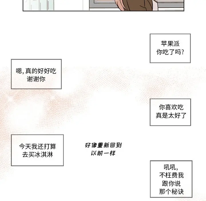 甜心烘焙坊[顶通]韩漫全集-第 7 话无删减无遮挡章节图片 