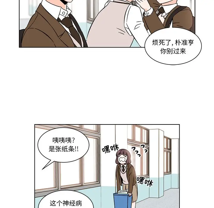 甜心烘焙坊[顶通]韩漫全集-第 7 话无删减无遮挡章节图片 