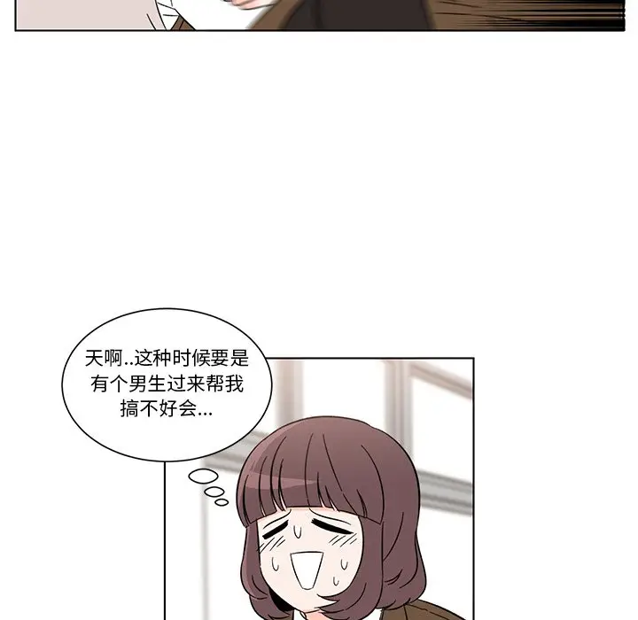 甜心烘焙坊[顶通]韩漫全集-第 7 话无删减无遮挡章节图片 