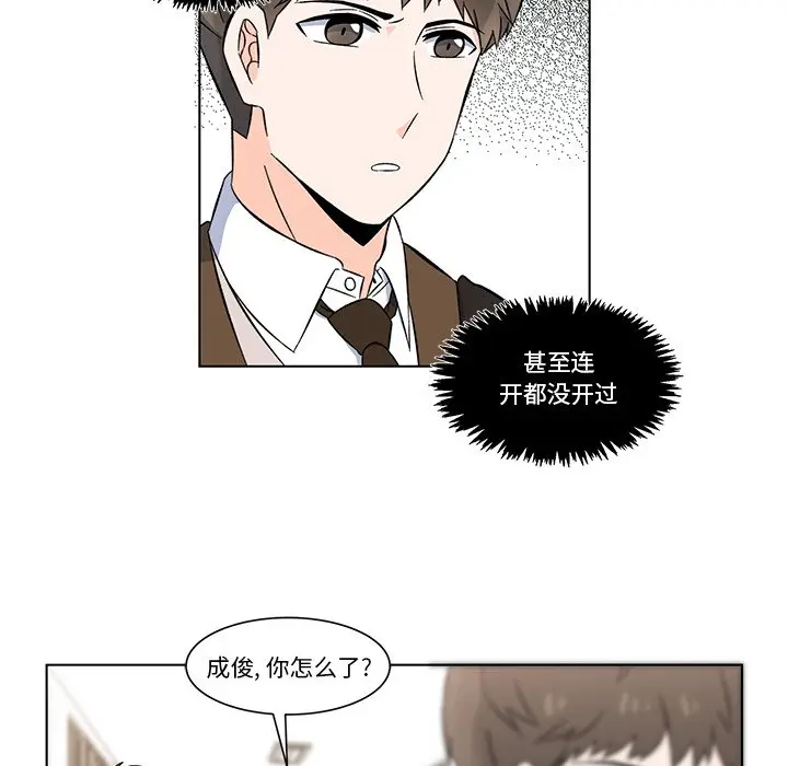 甜心烘焙坊[顶通]韩漫全集-第 7 话无删减无遮挡章节图片 