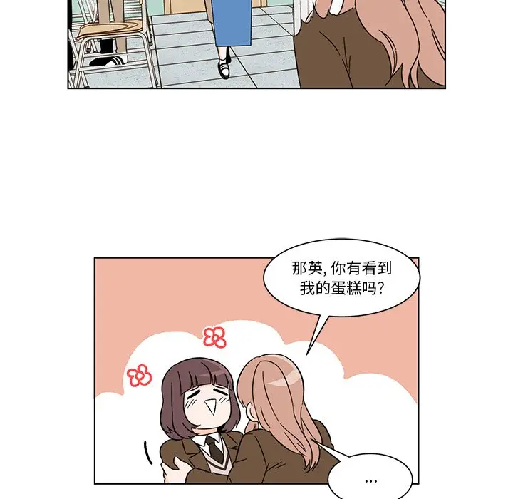 甜心烘焙坊[顶通]韩漫全集-第 7 话无删减无遮挡章节图片 
