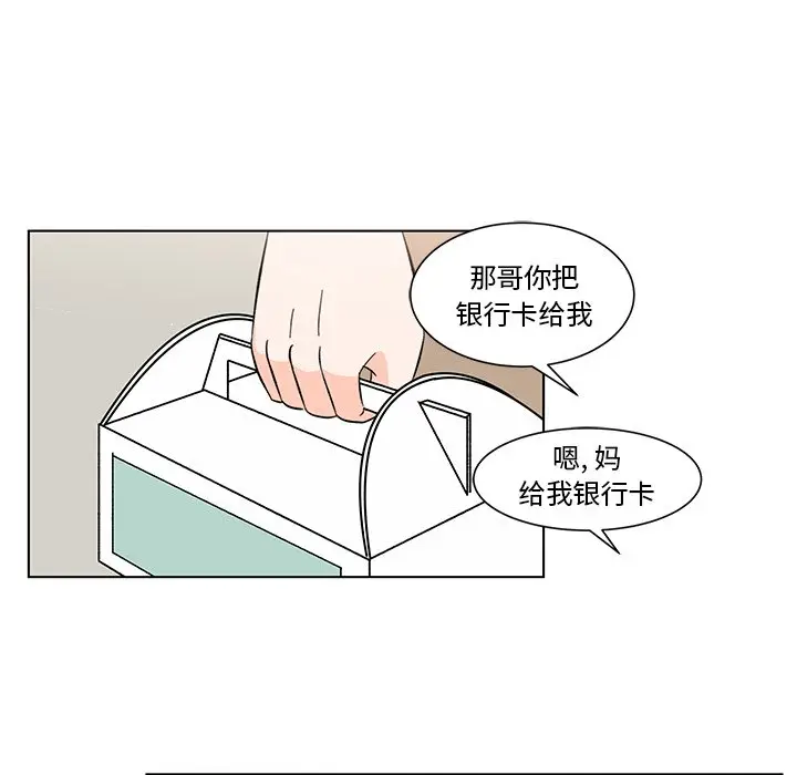 甜心烘焙坊[顶通]韩漫全集-第 7 话无删减无遮挡章节图片 