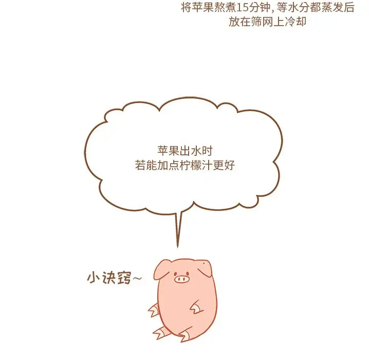 甜心烘焙坊[顶通]韩漫全集-第 7 话无删减无遮挡章节图片 