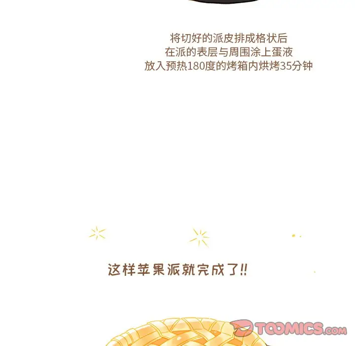甜心烘焙坊[顶通]韩漫全集-第 7 话无删减无遮挡章节图片 