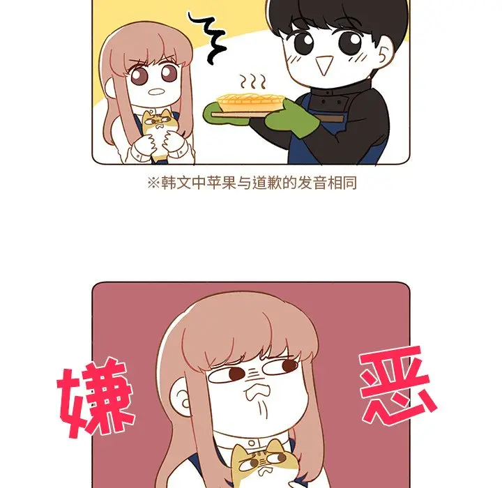 甜心烘焙坊[顶通]韩漫全集-第 7 话无删减无遮挡章节图片 