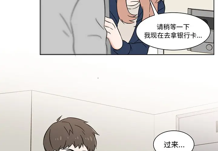 甜心烘焙坊[顶通]韩漫全集-第 8 话无删减无遮挡章节图片 