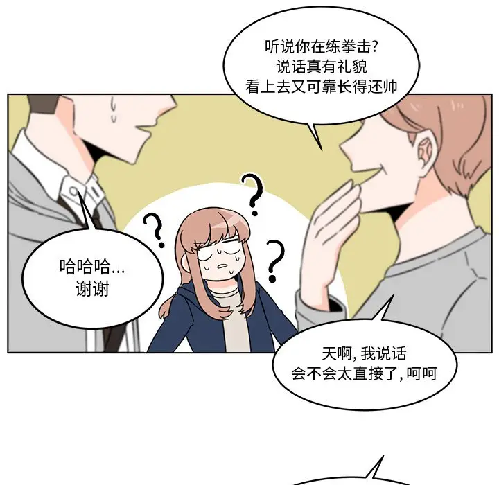 甜心烘焙坊[顶通]韩漫全集-第 8 话无删减无遮挡章节图片 