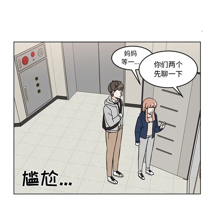 甜心烘焙坊[顶通]韩漫全集-第 8 话无删减无遮挡章节图片 