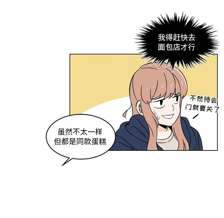 甜心烘焙坊[顶通]韩漫全集-第 8 话无删减无遮挡章节图片 