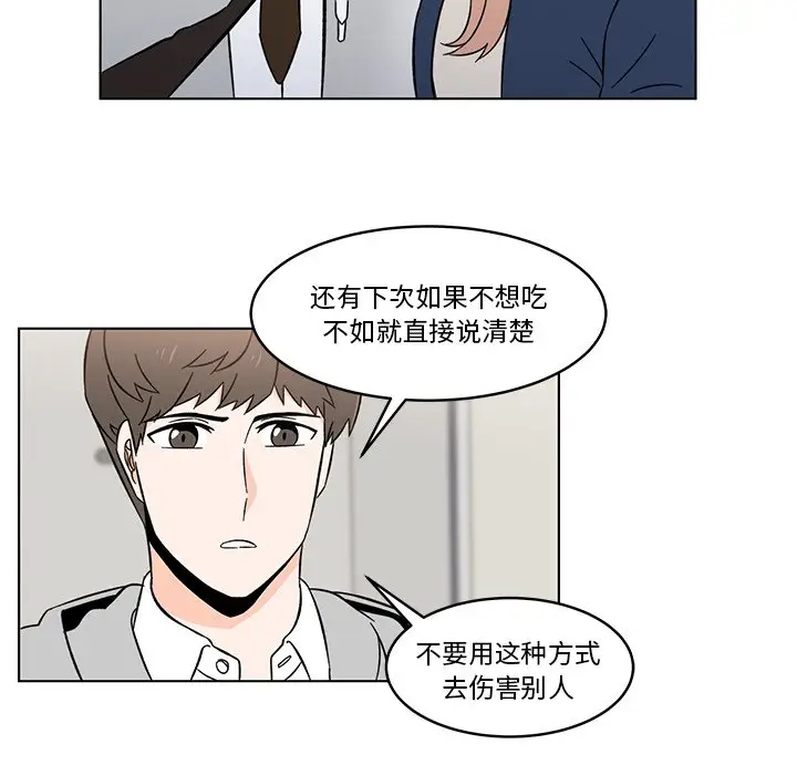 甜心烘焙坊[顶通]韩漫全集-第 8 话无删减无遮挡章节图片 