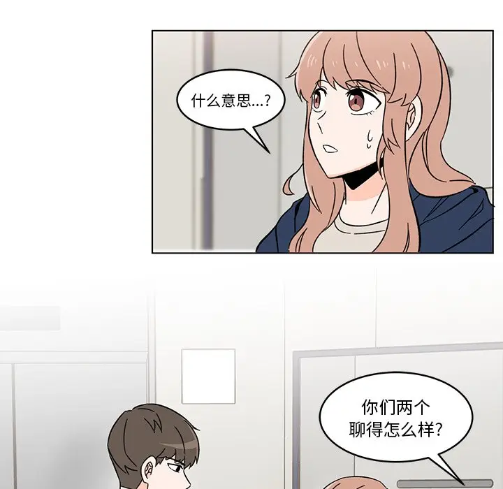 甜心烘焙坊[顶通]韩漫全集-第 8 话无删减无遮挡章节图片 