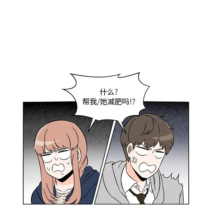 甜心烘焙坊[顶通]韩漫全集-第 8 话无删减无遮挡章节图片 