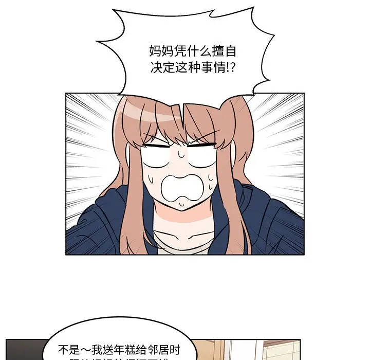 甜心烘焙坊[顶通]韩漫全集-第 8 话无删减无遮挡章节图片 