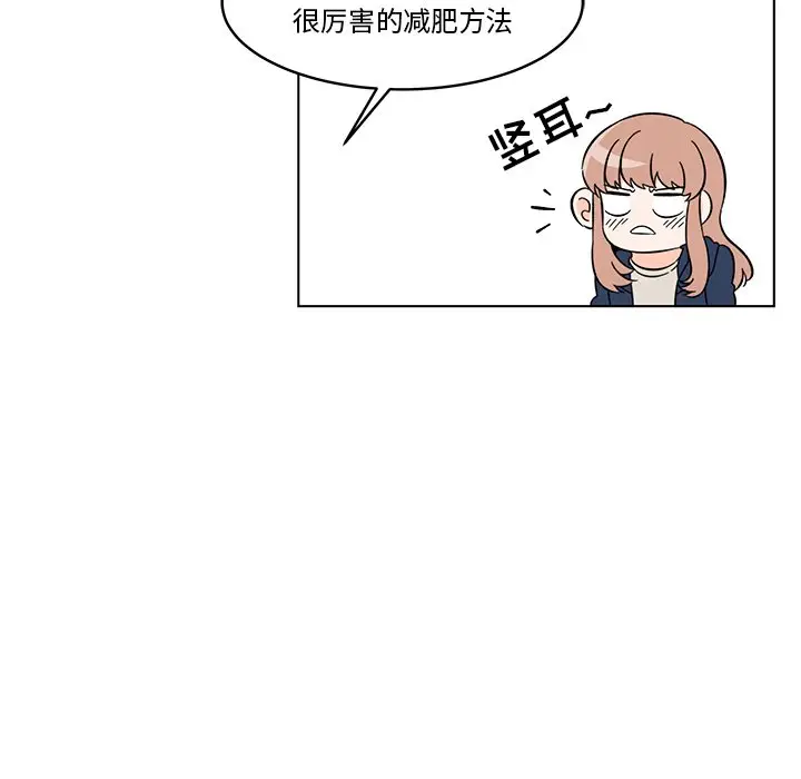 甜心烘焙坊[顶通]韩漫全集-第 8 话无删减无遮挡章节图片 