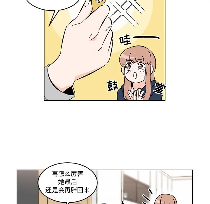 甜心烘焙坊[顶通]韩漫全集-第 8 话无删减无遮挡章节图片 