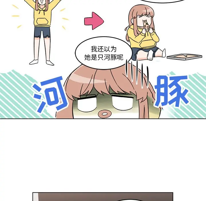 甜心烘焙坊[顶通]韩漫全集-第 8 话无删减无遮挡章节图片 