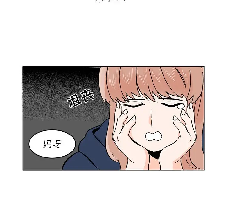 甜心烘焙坊[顶通]韩漫全集-第 8 话无删减无遮挡章节图片 