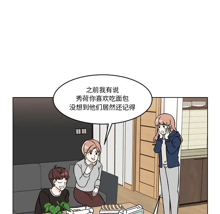 甜心烘焙坊[顶通]韩漫全集-第 8 话无删减无遮挡章节图片 