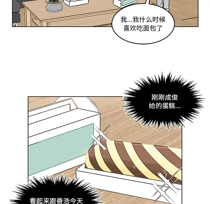 甜心烘焙坊[顶通]韩漫全集-第 8 话无删减无遮挡章节图片 