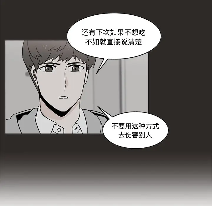 甜心烘焙坊[顶通]韩漫全集-第 8 话无删减无遮挡章节图片 