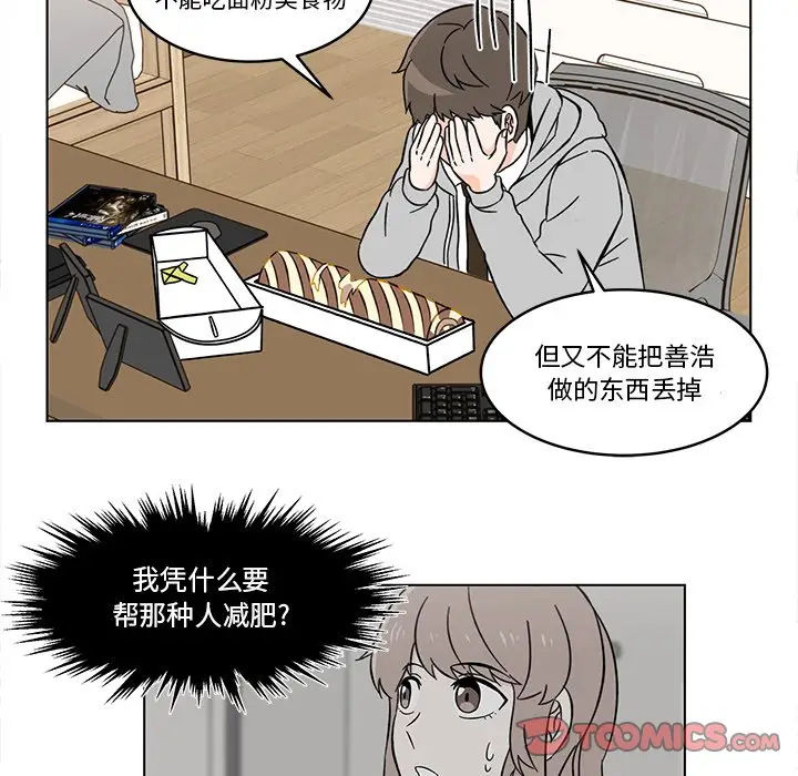 甜心烘焙坊[顶通]韩漫全集-第 8 话无删减无遮挡章节图片 