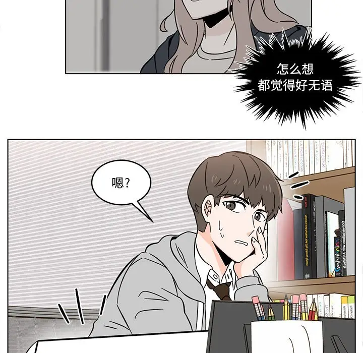 甜心烘焙坊[顶通]韩漫全集-第 8 话无删减无遮挡章节图片 