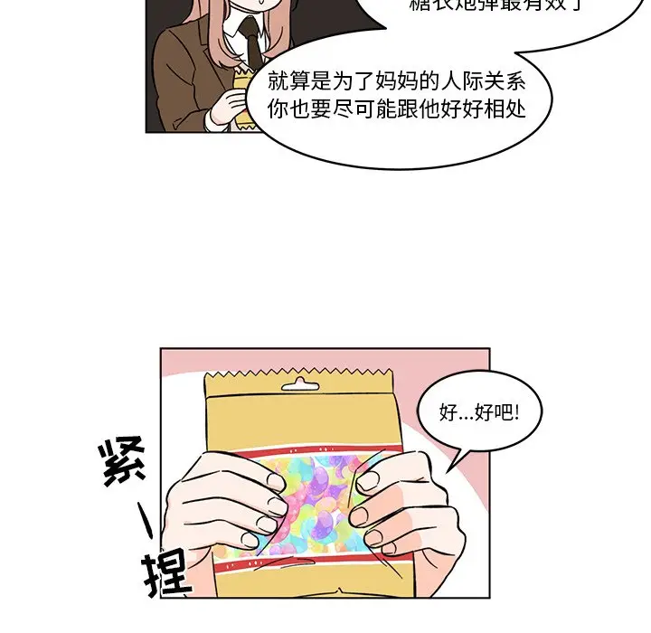 甜心烘焙坊[顶通]韩漫全集-第 8 话无删减无遮挡章节图片 