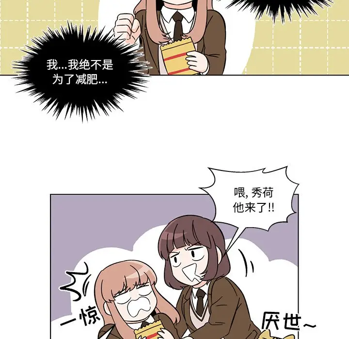 甜心烘焙坊[顶通]韩漫全集-第 8 话无删减无遮挡章节图片 