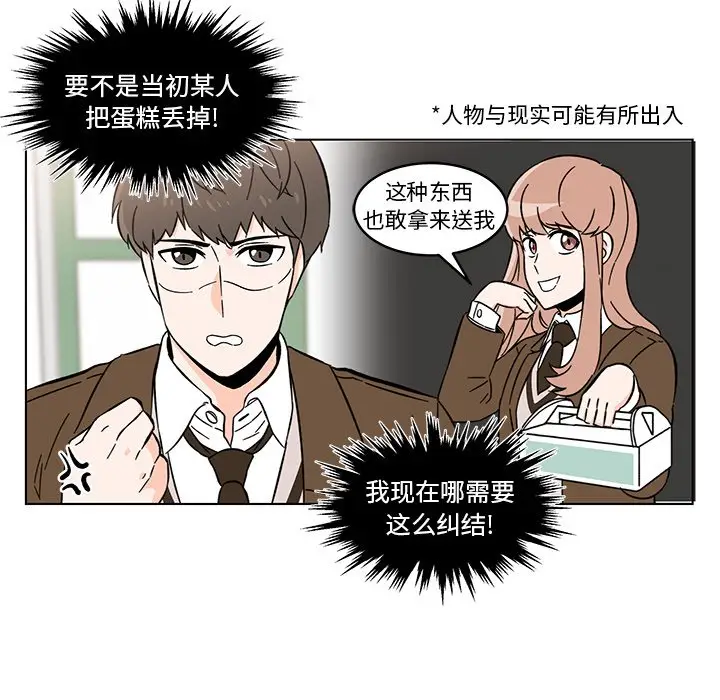 甜心烘焙坊[顶通]韩漫全集-第 9 话无删减无遮挡章节图片 