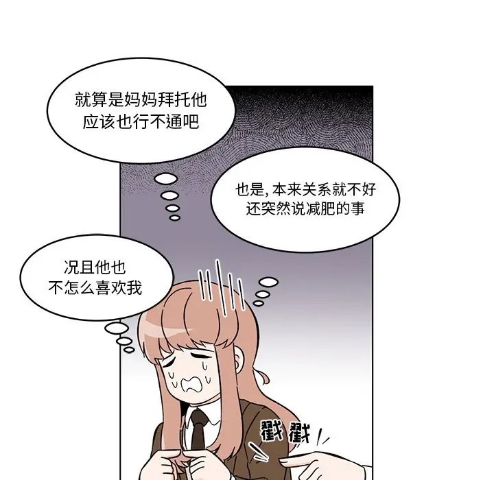 甜心烘焙坊[顶通]韩漫全集-第 9 话无删减无遮挡章节图片 