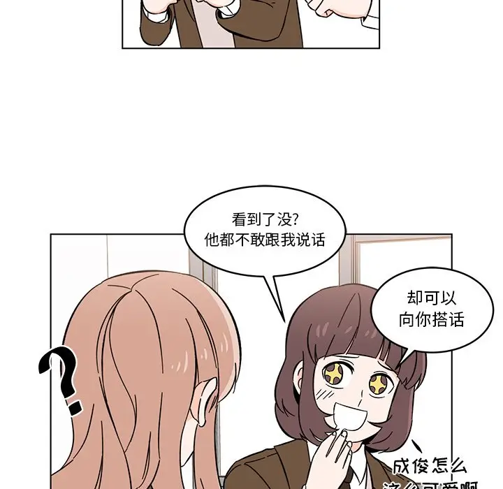 甜心烘焙坊[顶通]韩漫全集-第 9 话无删减无遮挡章节图片 
