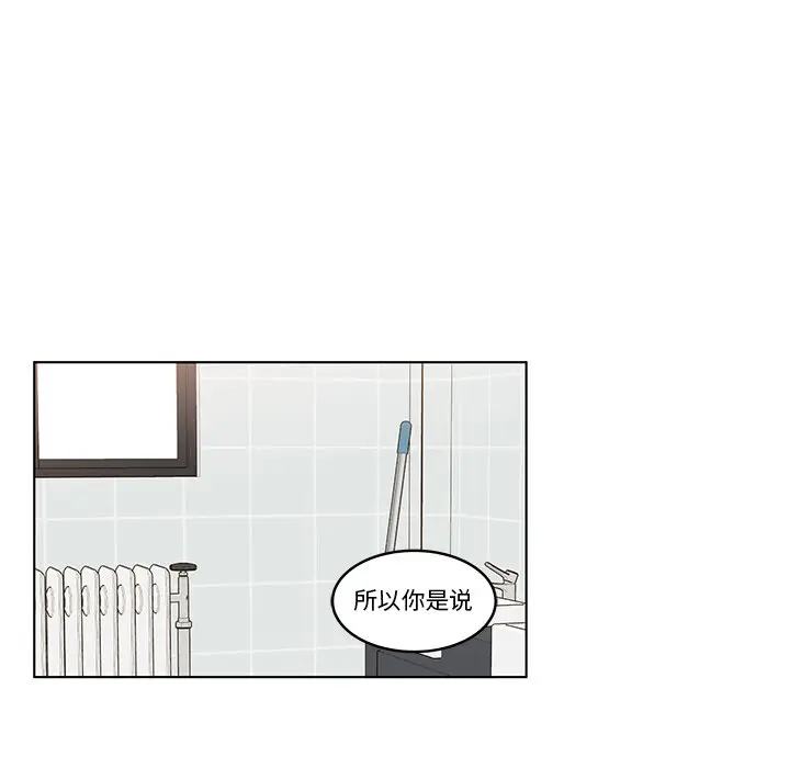 甜心烘焙坊[顶通]韩漫全集-第 9 话无删减无遮挡章节图片 