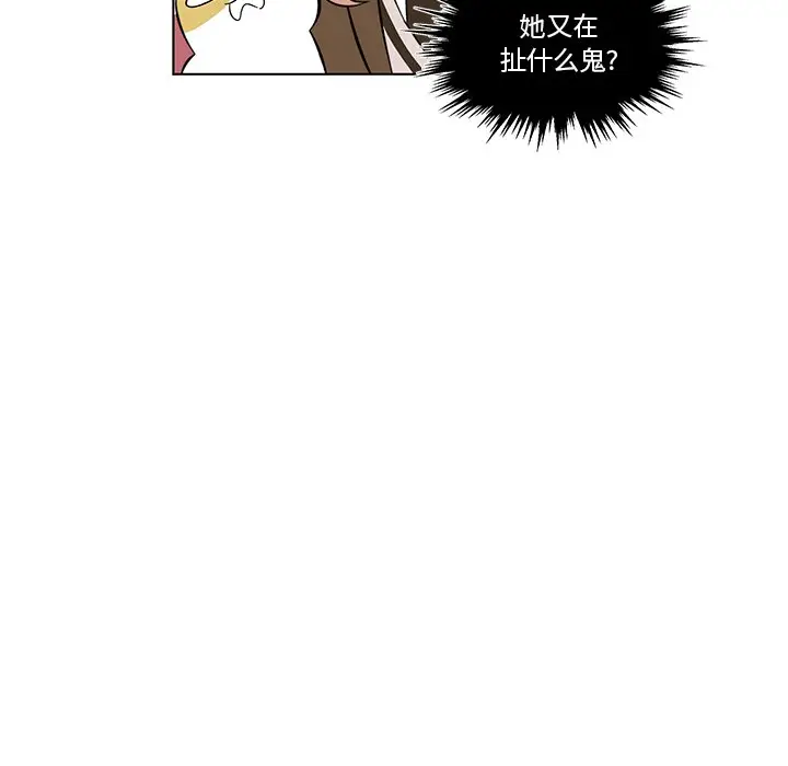 甜心烘焙坊[顶通]韩漫全集-第 9 话无删减无遮挡章节图片 
