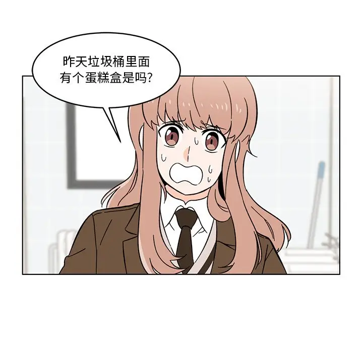 甜心烘焙坊[顶通]韩漫全集-第 9 话无删减无遮挡章节图片 